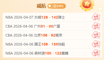 分析,篮网,步行者,世界杯直播,2026世界杯,赛程直播,赛事频道,直播平台