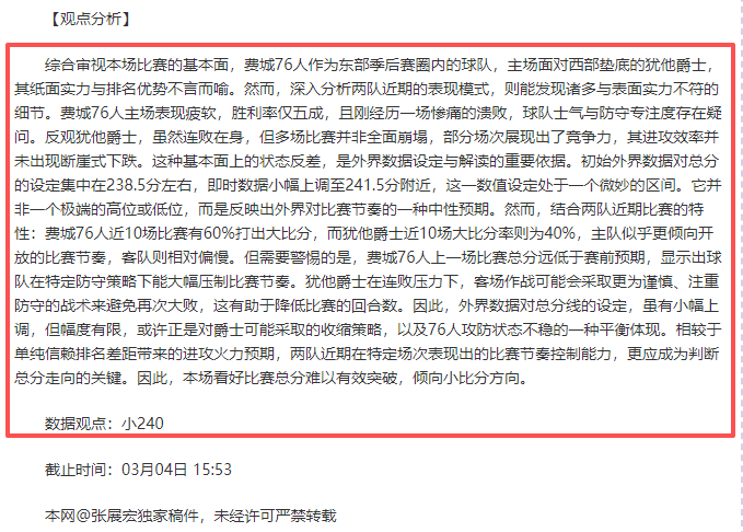 大乐透期号,专家推荐,国王对公牛,世界杯直播,2026世界杯,赛程直播,赛事频道,直播平台