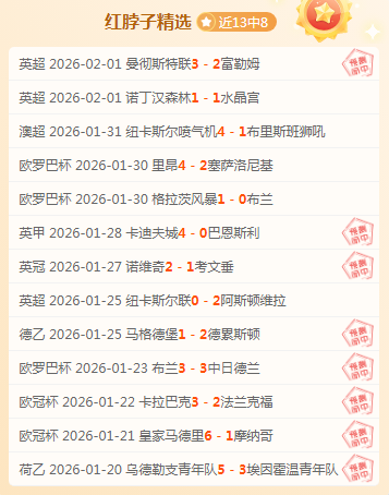 拜仁曼城旧,将德米凯利,斯任马略卡,世界杯直播,2026世界杯,赛程直播,赛事频道,直播平台