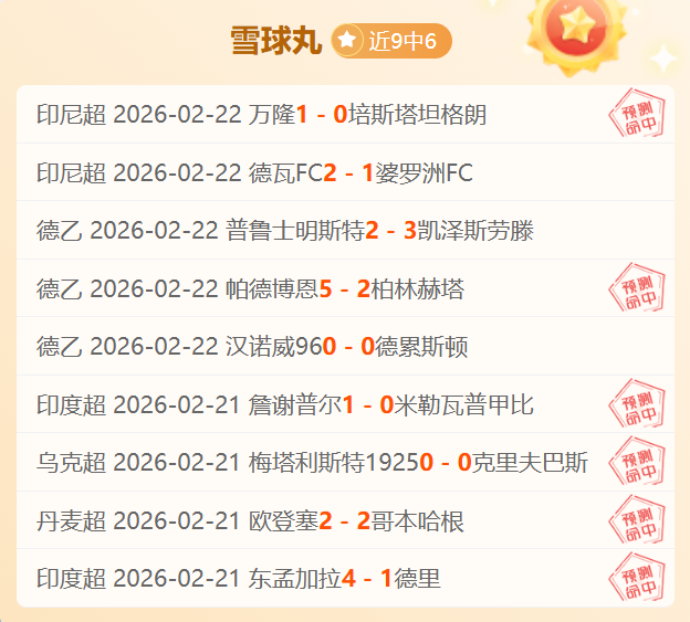 莱万与拉斯,帕尔马斯再,战未破进球,世界杯直播,2026世界杯,赛程直播,赛事频道,直播平台