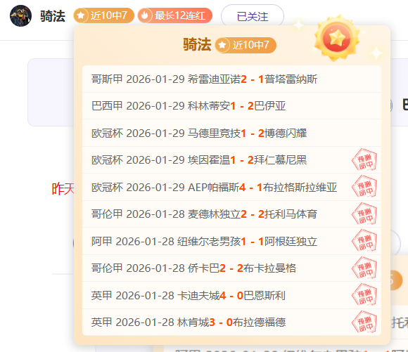 新作者免费,日职东京绿,柏太阳神前,世界杯直播,2026世界杯,赛程直播,赛事频道,直播平台