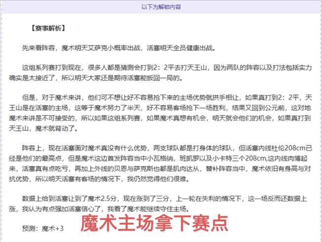 周一,英超赛事推,埃弗顿对曼,世界杯直播,2026世界杯,赛程直播,赛事频道,直播平台