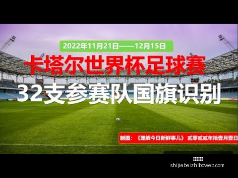 世俱杯转战,吉达,利雅得赛事,米乐体育,米乐体育平台,米乐体育App,米乐体育下载