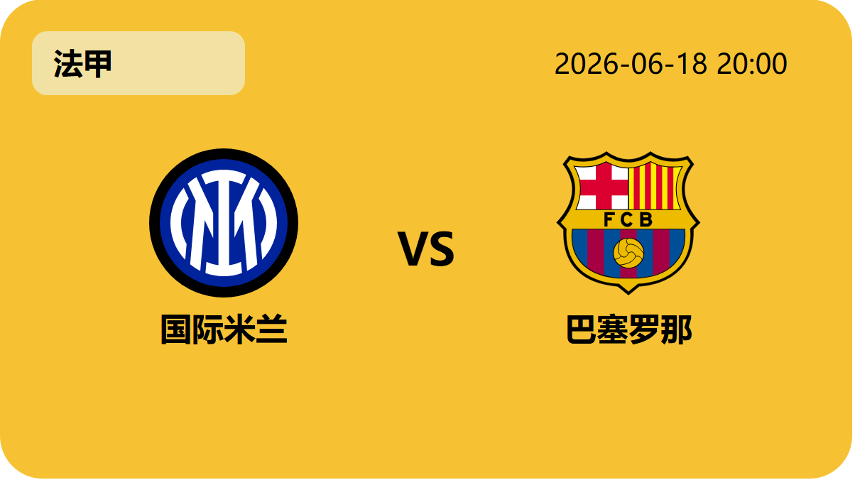 世界杯直播轮播图2