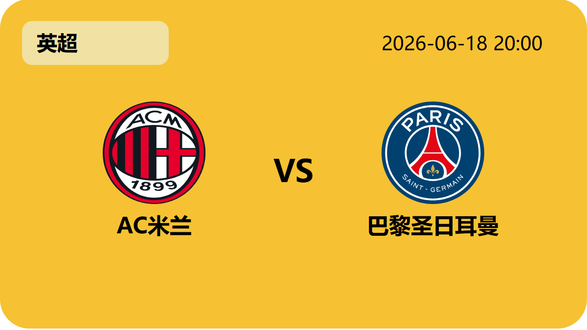 世界杯直播轮播图3