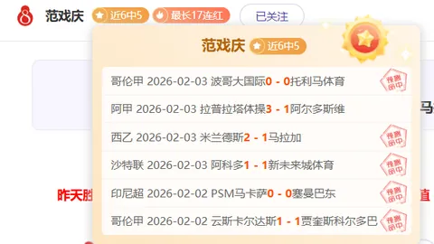 AC米兰续约姆希塔良，年薪高达350万欧元