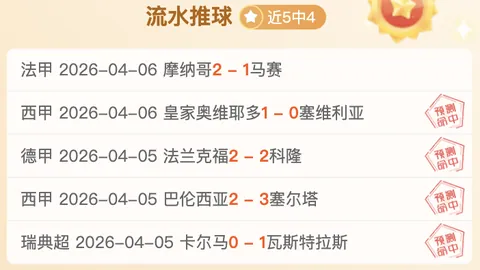 智利杯关键战，球队转机分析