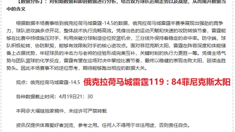 芬超赛程分析：土尔库VS赫尔辛基近9场胜负及进球预测